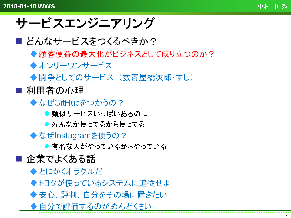 slide7.png