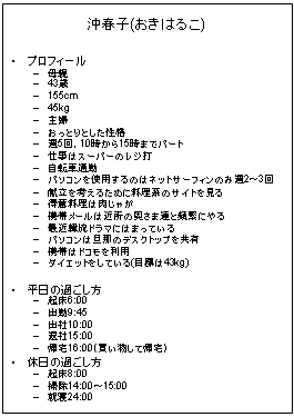 okiharuko.PNG
